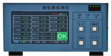 DT321-981S 继电器综合参数测试仪