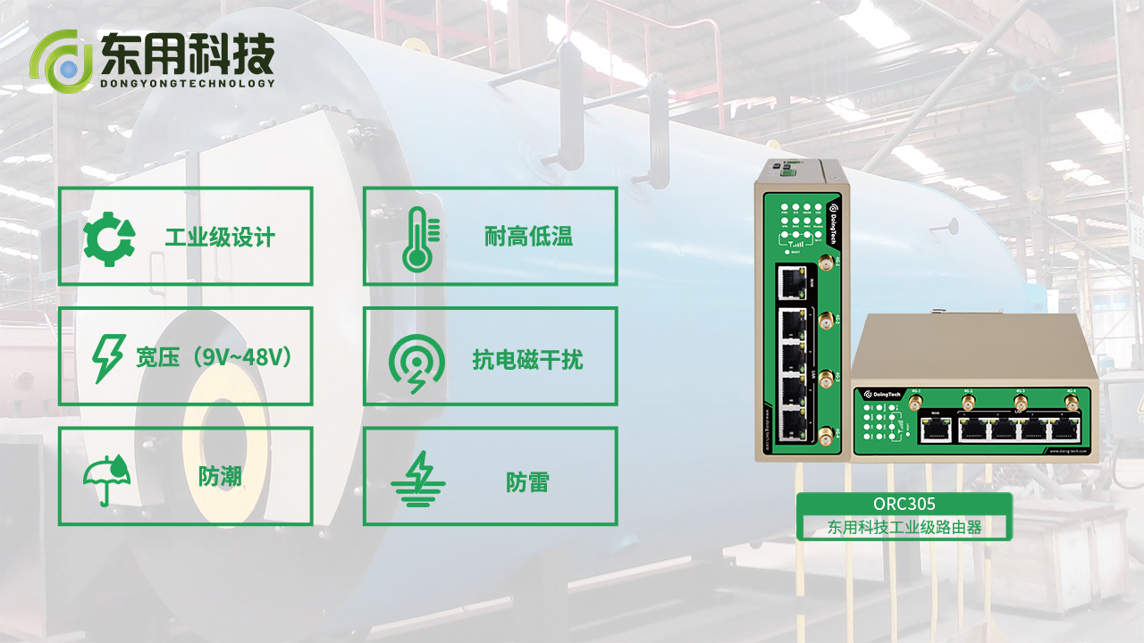 有了它，师傅甩手不来了，工业锅炉远程监测解决方案(图3)